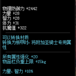 《DNF》2020暗帝最强防具搭配