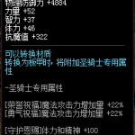 《DNF》2020剑魔最强防具搭配