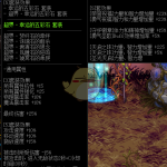 《DNF》2020男漫游最强防具搭配