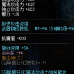 《DNF》五一召唤完美BUFF换装推荐