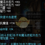 《DNF》2019五一战法换装推荐