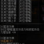 《DNF》五一缔造者换装推荐