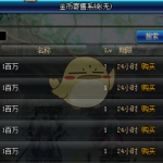 《DNF》2019五一礼包回血计算