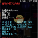 《DNF》五一魔皇完美BUFF换装推荐