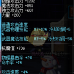《DNF》五一血法完美BUFF换装推荐