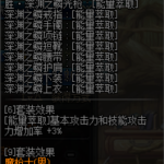 《DNF》五一光枪完美BUFF换装推荐