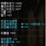 《DNF》五一暗枪完美BUFF换装推荐