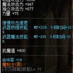 《DNF》五一征战者换装推荐