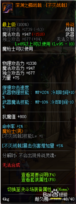 《DNF》五一征战者换装推荐