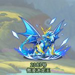 洛克王国傲凌冰龙王技能表