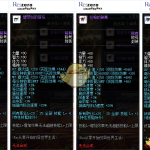 《DNF》五一3级称号和2级称号对比