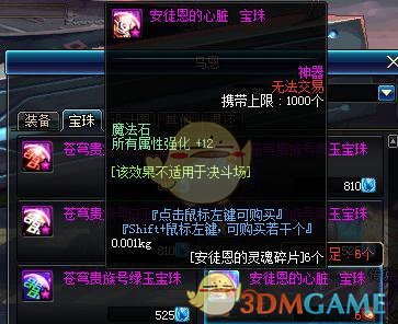 《DNF》4.23副本减负详情