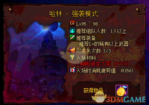 《DNF》五一搬砖装备推荐