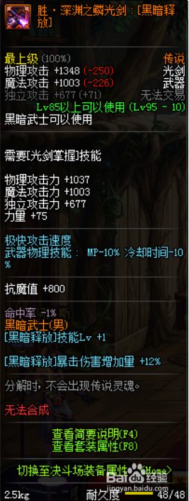 《DNF》4.23鬼泣完美BUFF换装搭配