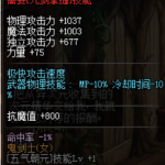 《DNF》剑帝新换装选择