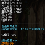 《DNF》奶爸新传说换装推荐