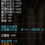 《DNF》奶妈新换装选择