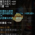《DNF》女大枪新换装武器推荐