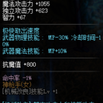 《DNF》女机械新换装武器推荐