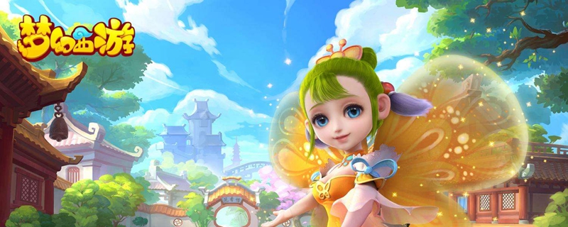 梦幻西游里能提高体力上限的辅助技能是