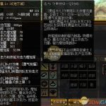 《DNF》代号希望奶妈换装解答