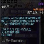 《DNF》爱蜜莉雅的笑颜礼盒介绍