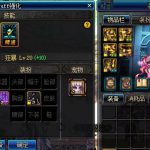 《DNF》继承系统的正确打开方式