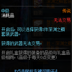 《DNF》深渊之鳞套装武器自选礼盒获取攻略