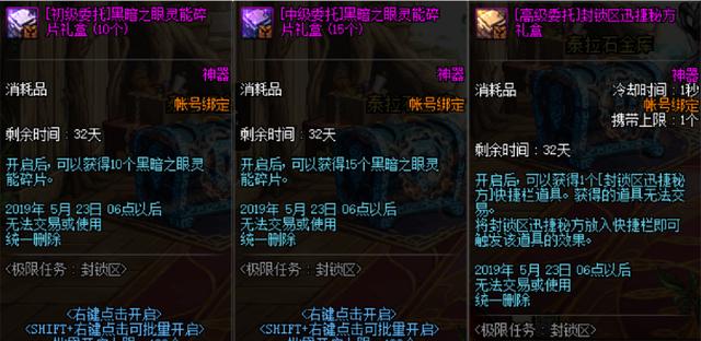 《DNF》95新版传说换装制作周期分析