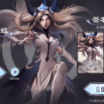 《LOL》S8冠军iG上单Duke刀妹皮肤预览