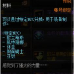 《DNF》灵魂之源获取攻略