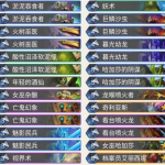 《炉石传说》暗影崛起Zyrios控制龙萨卡组介绍