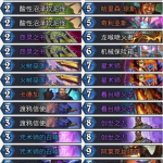 《炉石传说》暗影崛起七龙法卡组介绍