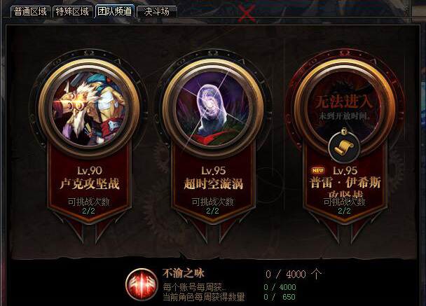 《DNF》95安图妮成最佳搬砖副本
