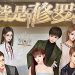 女寝皆是修罗场周鑫事件怎么过