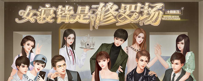 女寝皆是修罗场周鑫事件怎么过