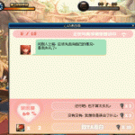 《DNF》2019心动表白季小技巧介绍