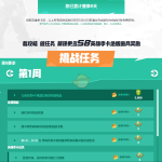 《堡垒之夜》S8赛季末班船活动地址