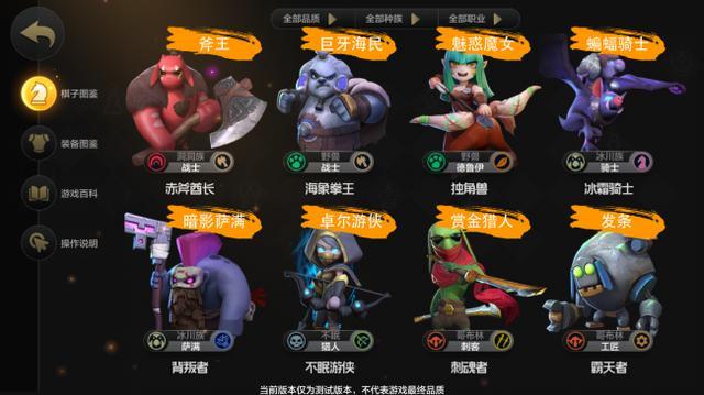 《DOTA2》自走棋端游手游棋子对照