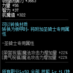 《DNF》2020男气功最强防具搭配