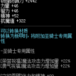 《DNF》2020女弹药最强防具搭配