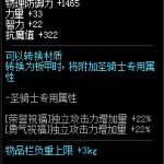 《DNF》女大枪超界升级顺序介绍