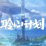 《DNF》五一活动大全2019
