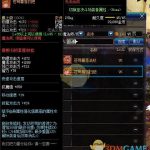 《DNF》小魔女武器选择