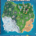 《堡垒之夜》第八赛季第九火山喷泉位置攻略