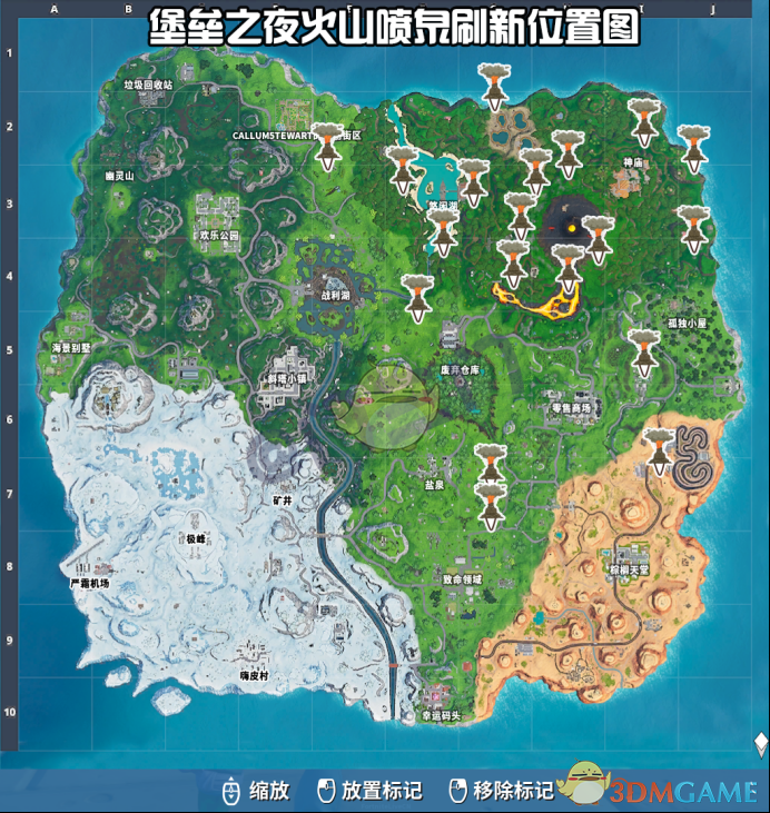 《堡垒之夜》第八赛季第九火山喷泉位置攻略