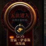 《DNF》平民新传说换装推荐