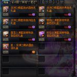 《DNF》黄金黑暗之眼灵能碎片作用一览