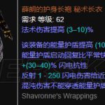 《流放之路》3.6欺诈低血烈风雷球BD推荐