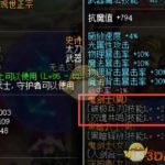 《DNF》剑鬼BUFF技能介绍